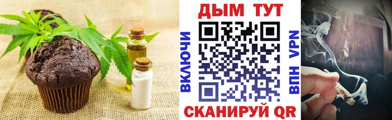 Canna-Cookies конопля  Железногорск 
