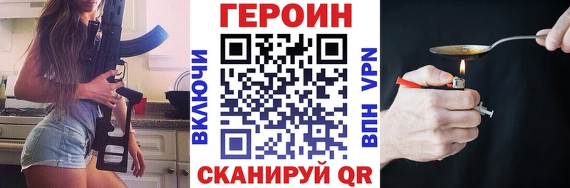 Героин гречка закладка Железногорск