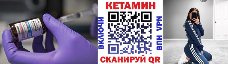 КЕТАМИН ketamine  Железногорск 