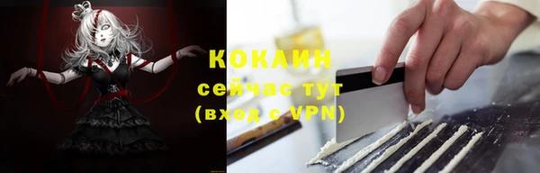 кокаин Верея