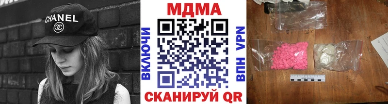 MDMA кристаллы  Железногорск 