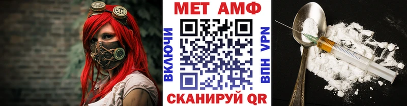 Метамфетамин Methamphetamine  Железногорск 